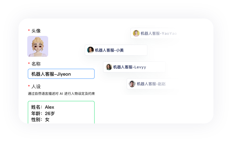 美洽机器人资料配置界面